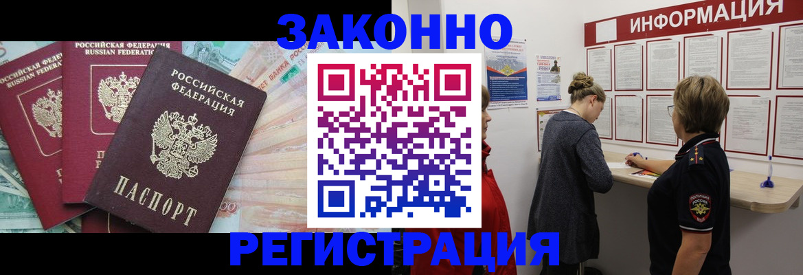 где прописаться в Городце