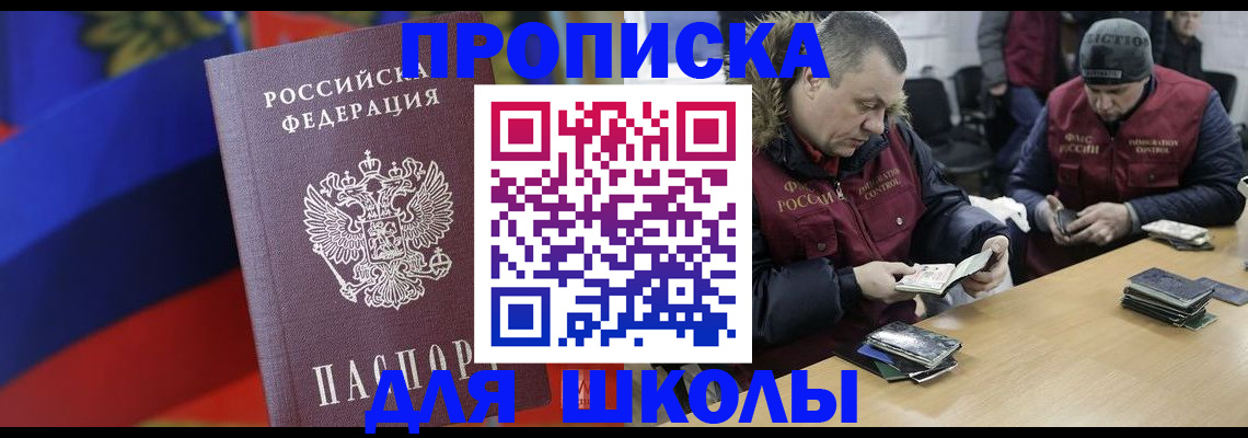 прописка ребенка в Городце